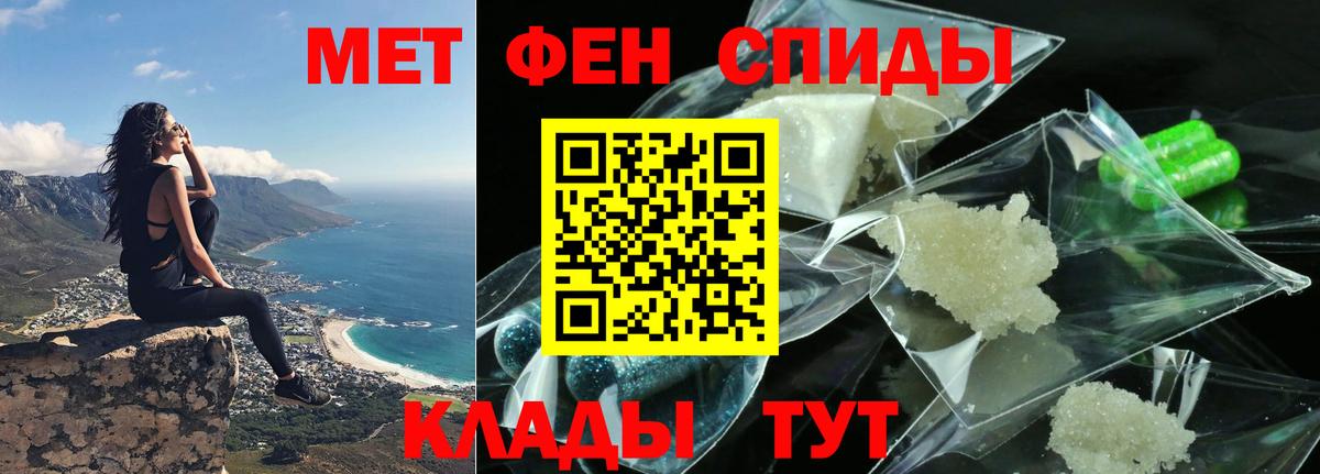 Амфетамин Розовый Камышин