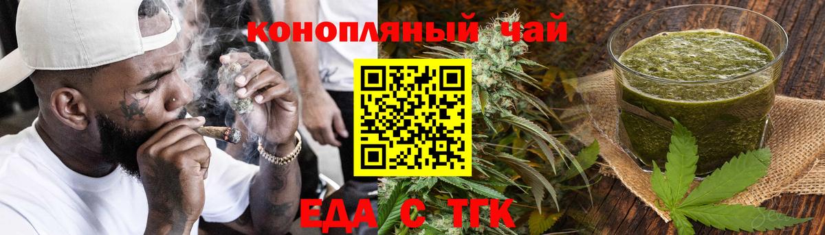 Камышин  Cannafood марихуана  Вход с VPN 