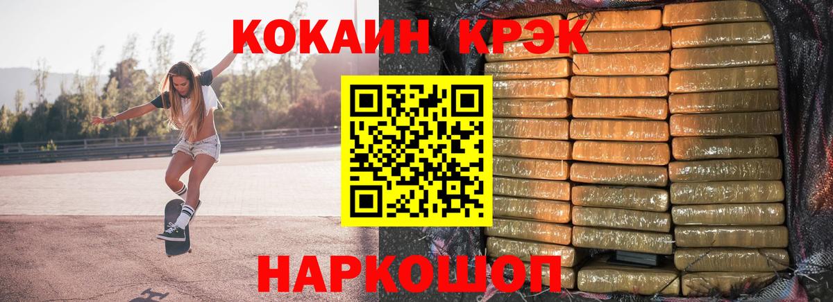 COCAIN FishScale  Cocaine Эквадор  COCAIN  Камышин  Вход с VPN 