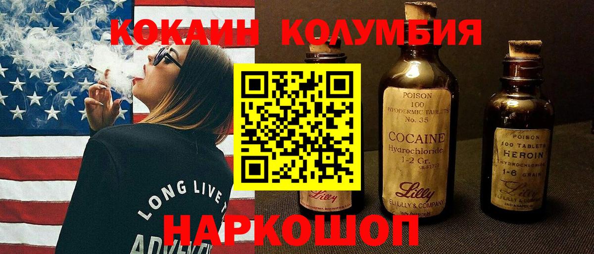 COCAIN 98% Камышин