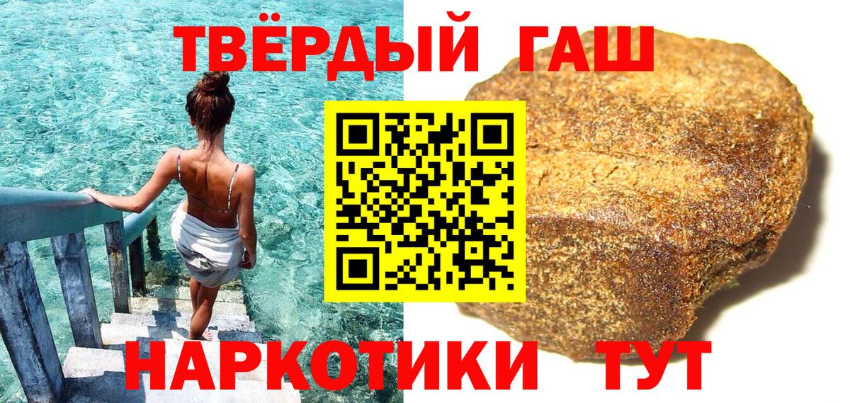 ГАШИШ Premium  Гашиш  ГАШИШ Premium  как найти закладки  Вход с VPN  Камышин 