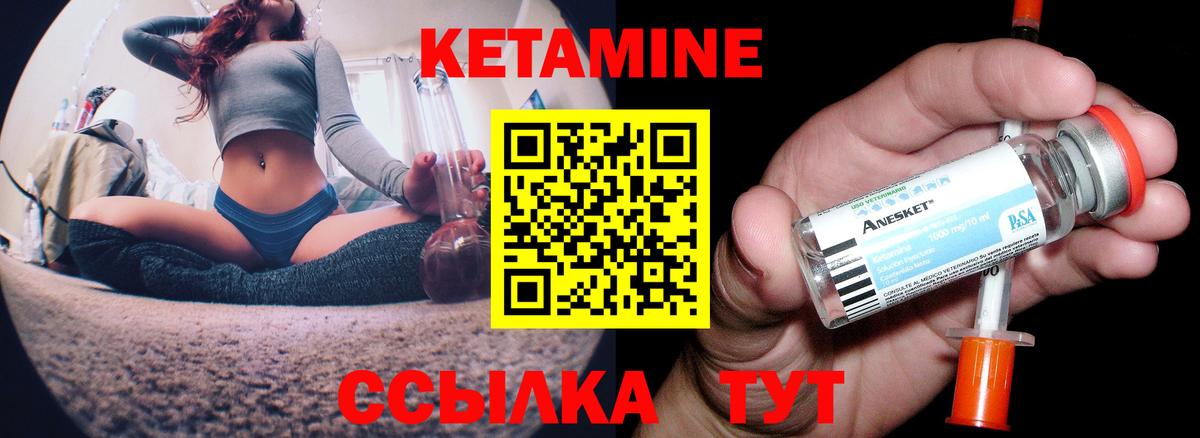 Кетамин VHQ  Вход с VPN  Камышин  Кетамин ketamine 