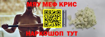 меф VHQ Кулебаки