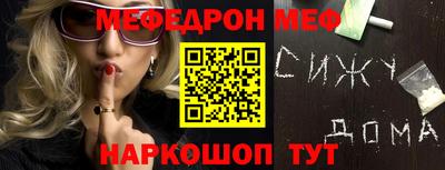 меф VHQ Кулебаки