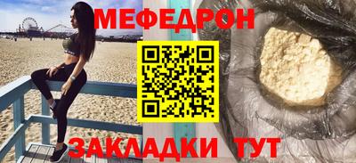 меф VHQ Кулебаки