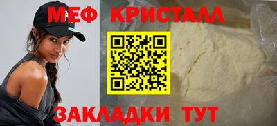 меф VHQ Кулебаки