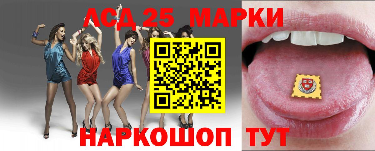LSD-25 экстази кислота Камышин