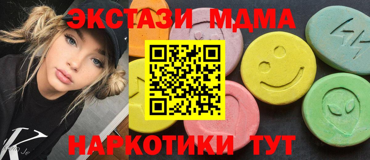 MDMA Molly Камышин