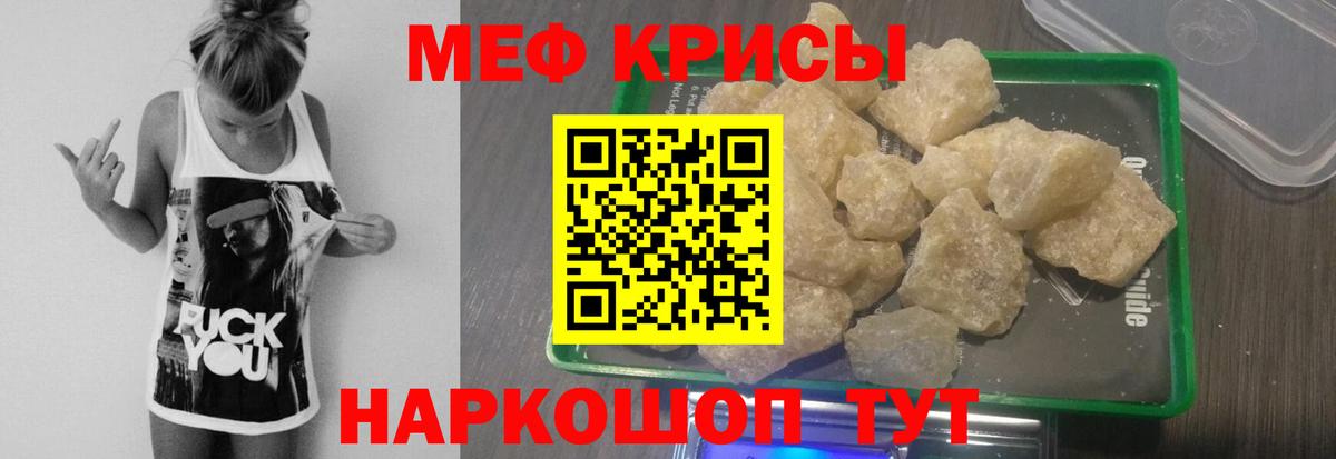 Меф мука Камышин
