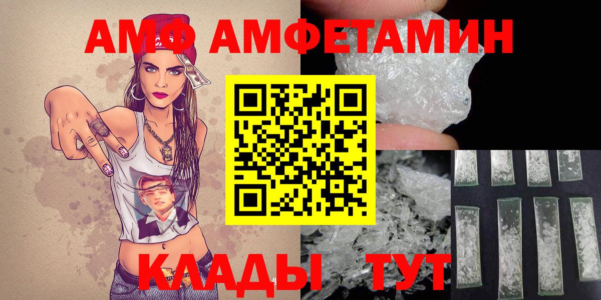 Камышин  МЕТАМФЕТАМИН винт  Вход с VPN 