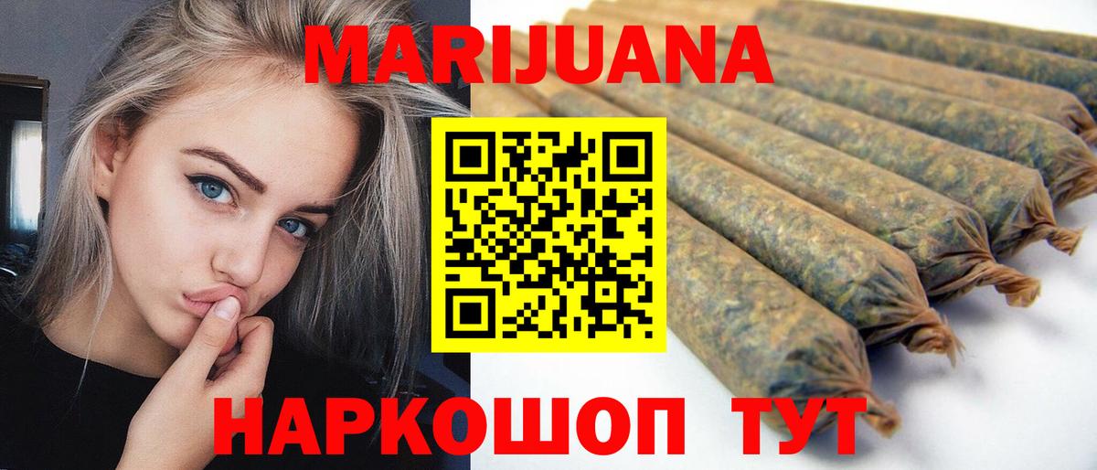 Камышин  Бошки Шишки Ganja  Конопля семена  Вход с VPN 