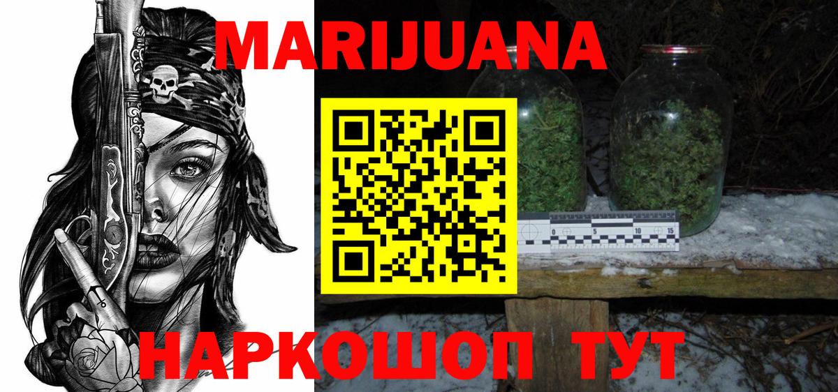 Бошки марихуана THC 21% Камышин